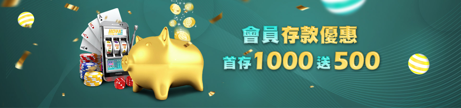 𝔾𝕀 全球星際 - 首頁首存紅利優惠活動