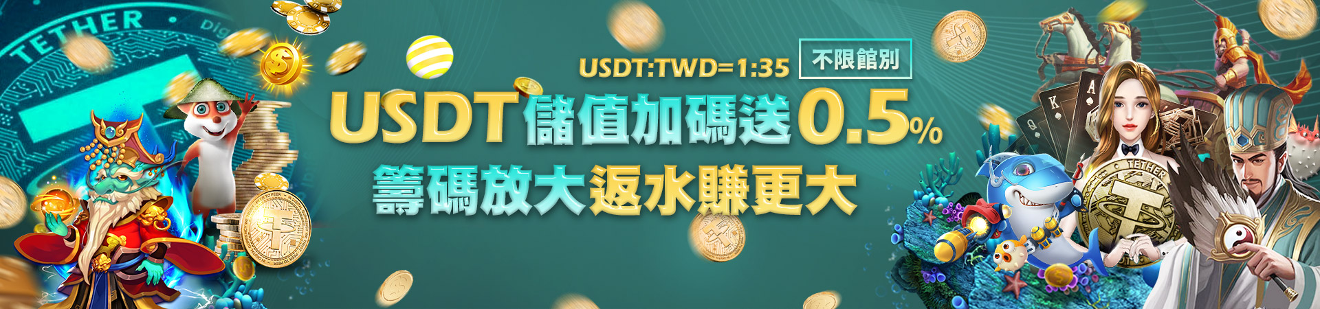 𝔾𝕀 全球星際 - 首頁會員專屬福利